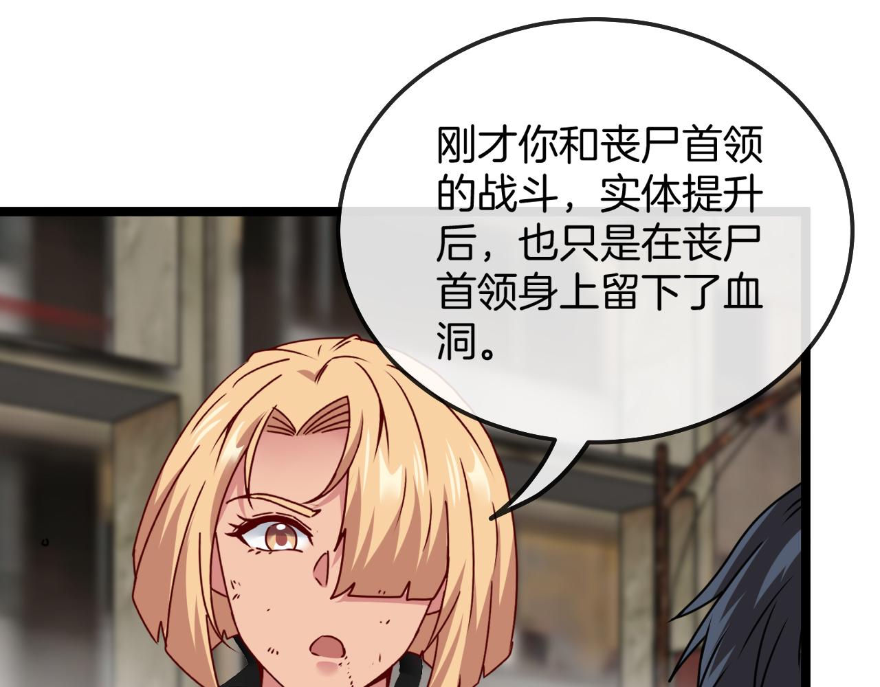 第24话 奥义觉醒!107