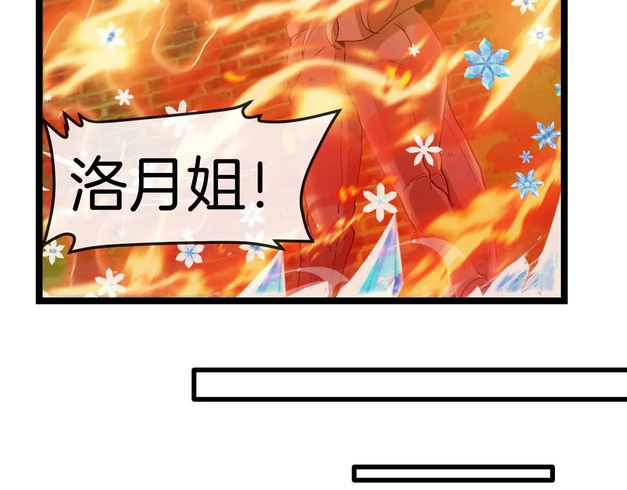 第88话：吞噬红莲之火106