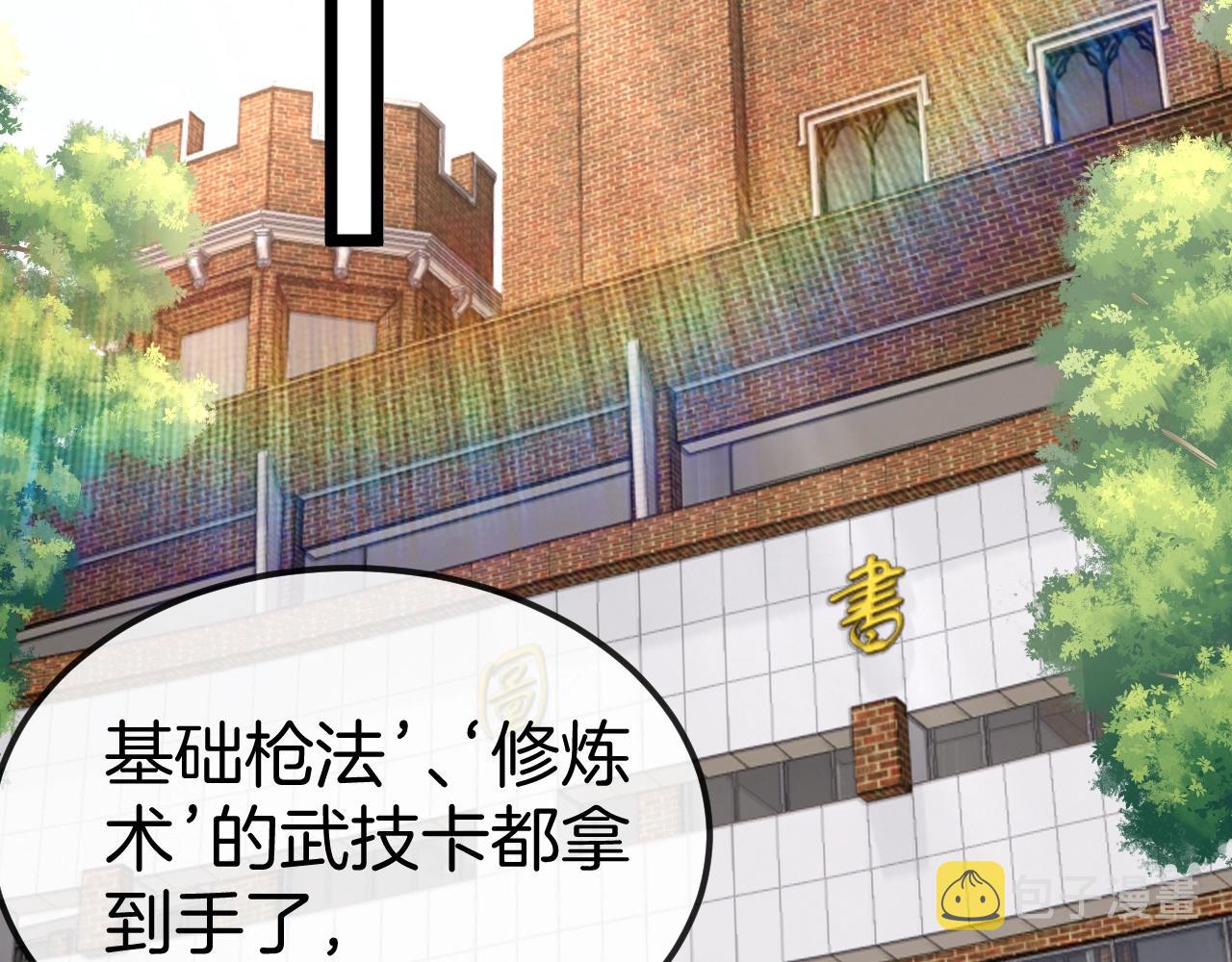 第13话 长枪银魂49