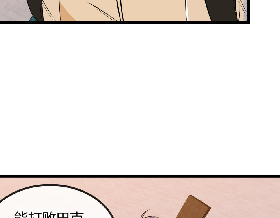 第81话：被人当枪使120