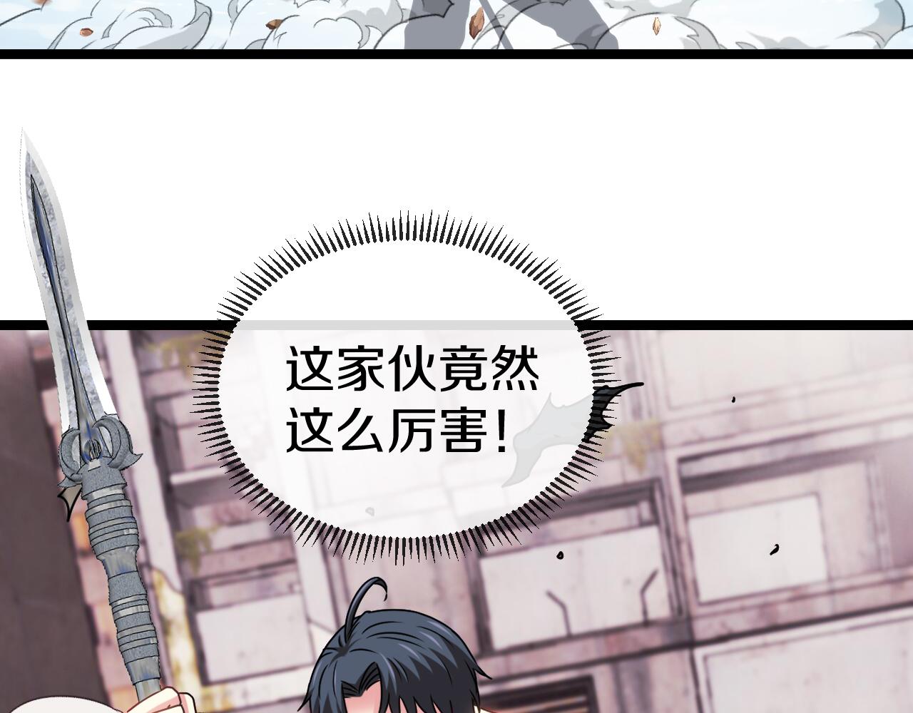 第27话 巨剑暴徒117