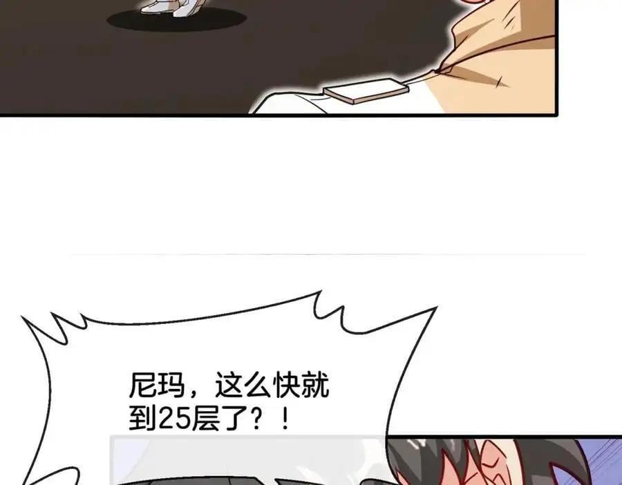 第106话：越阶恶战！18