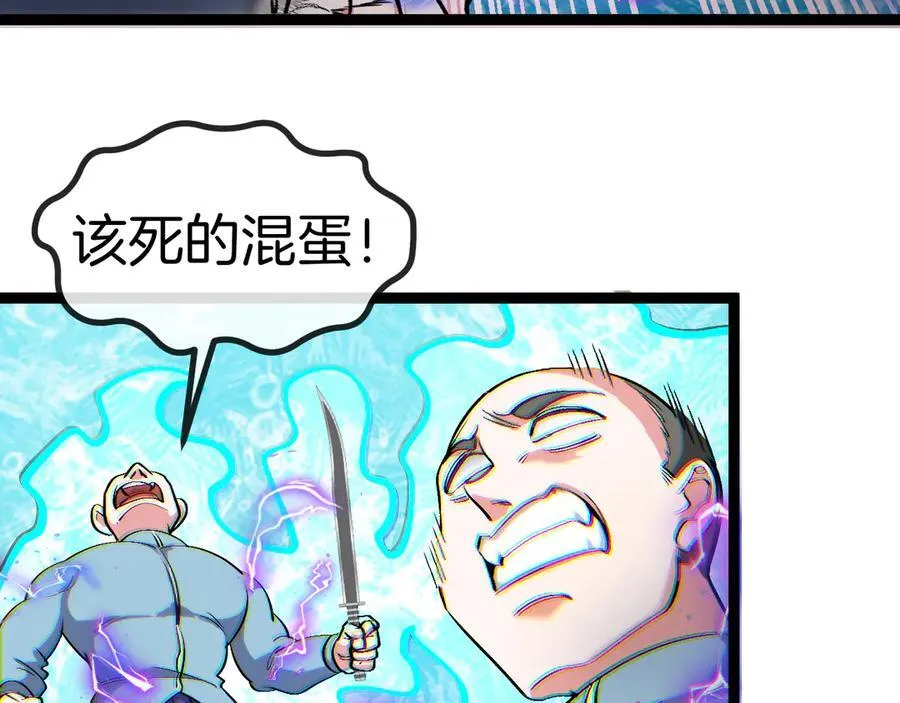 第129话 获得冰莲火66