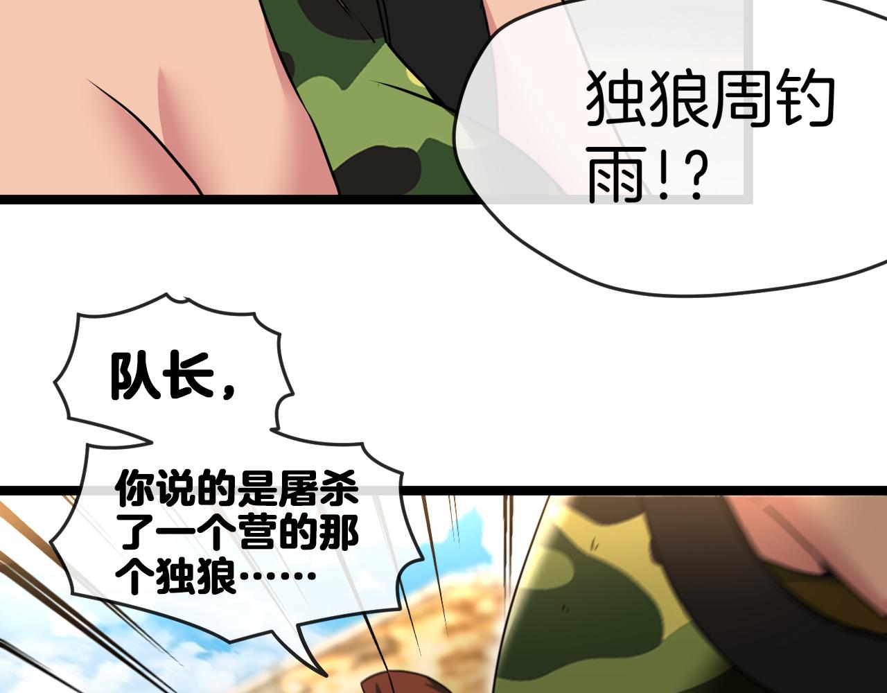 第27话 巨剑暴徒57
