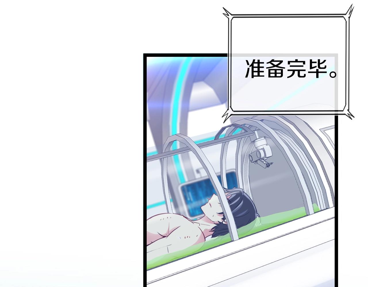 第2话 教你做人！23