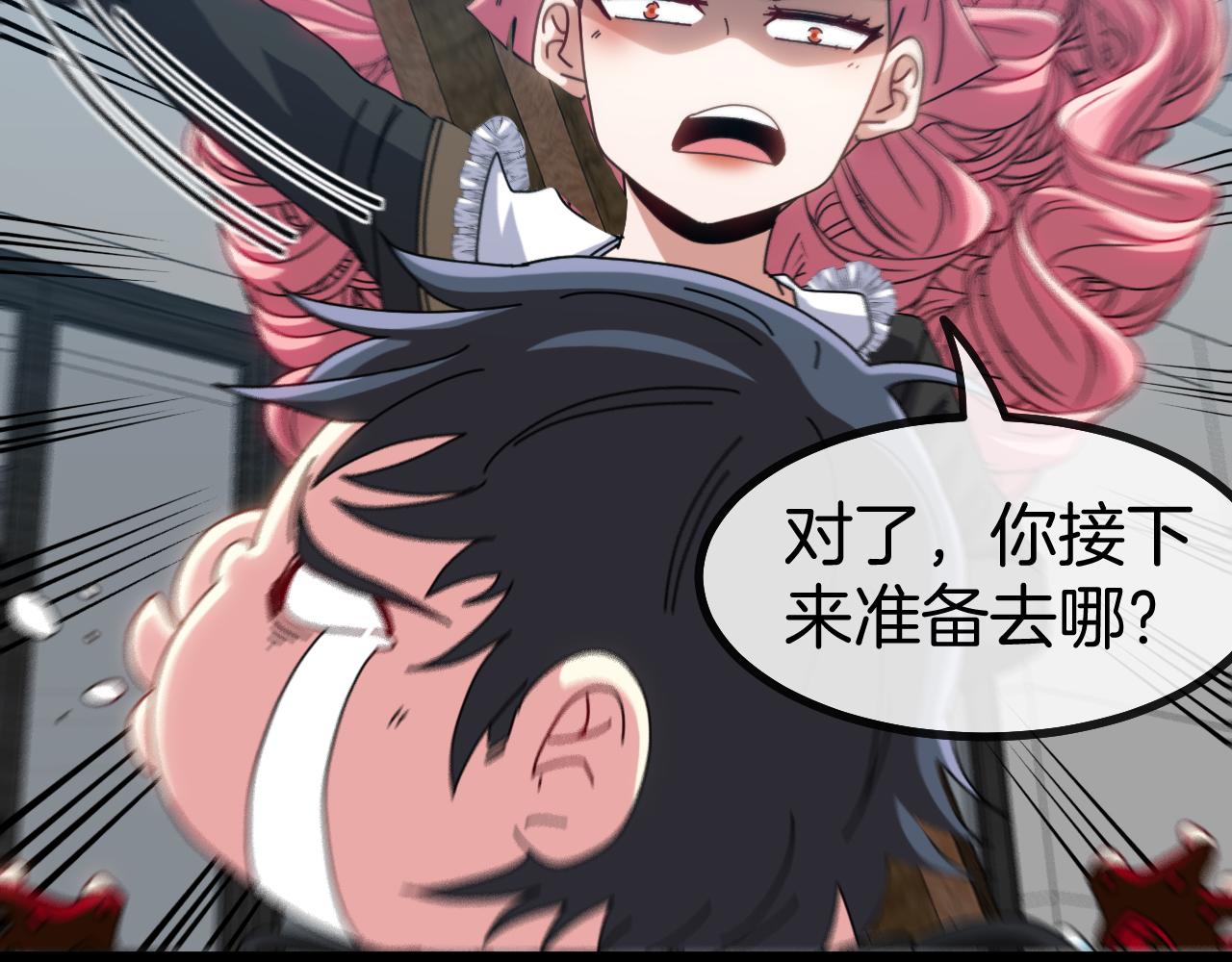 第49话 加入武者联盟110