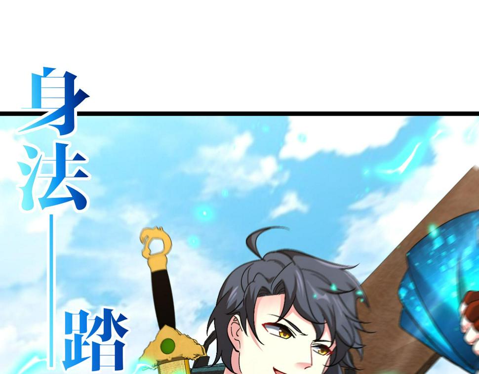 第70话： 极端的试炼108