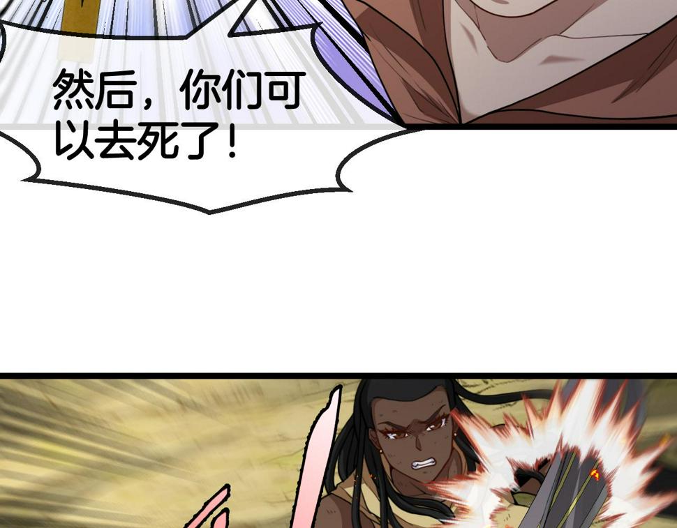 第70话： 极端的试炼76