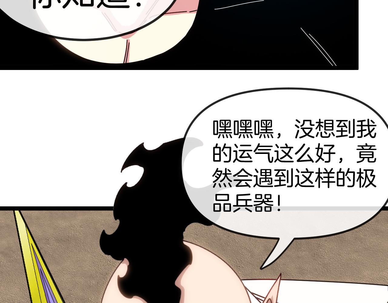 第67话：为你而战79