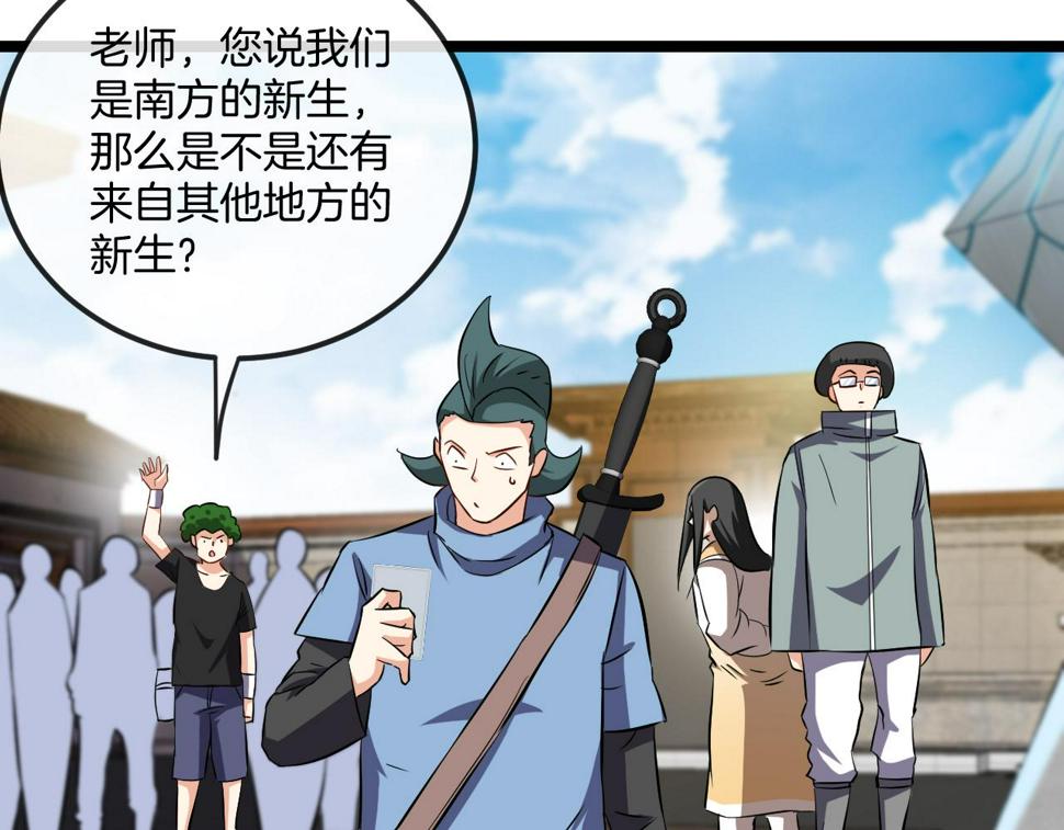 第71话：：欢迎来到圣域学院88