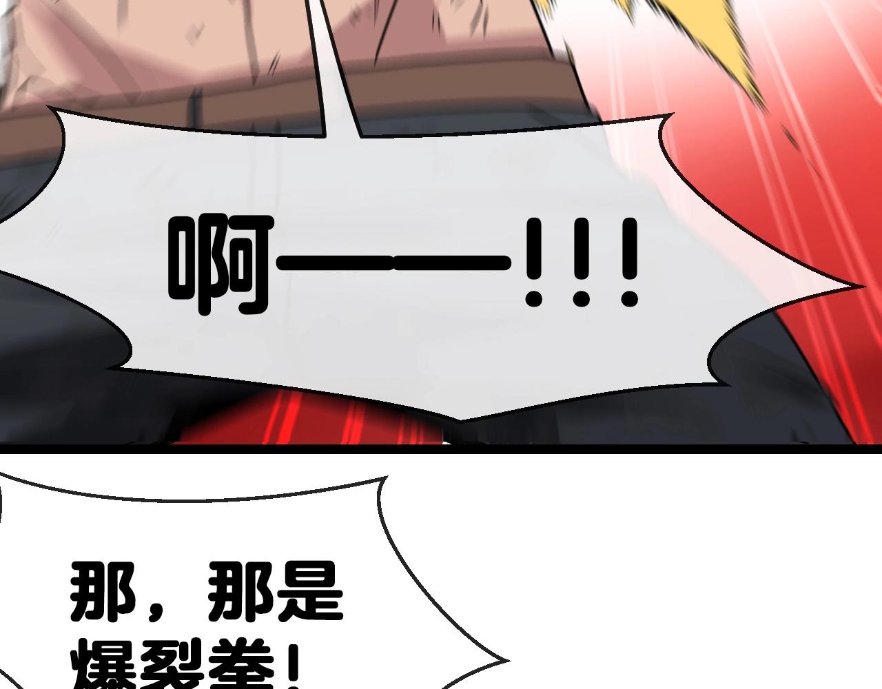 第17话 大败唐天！102