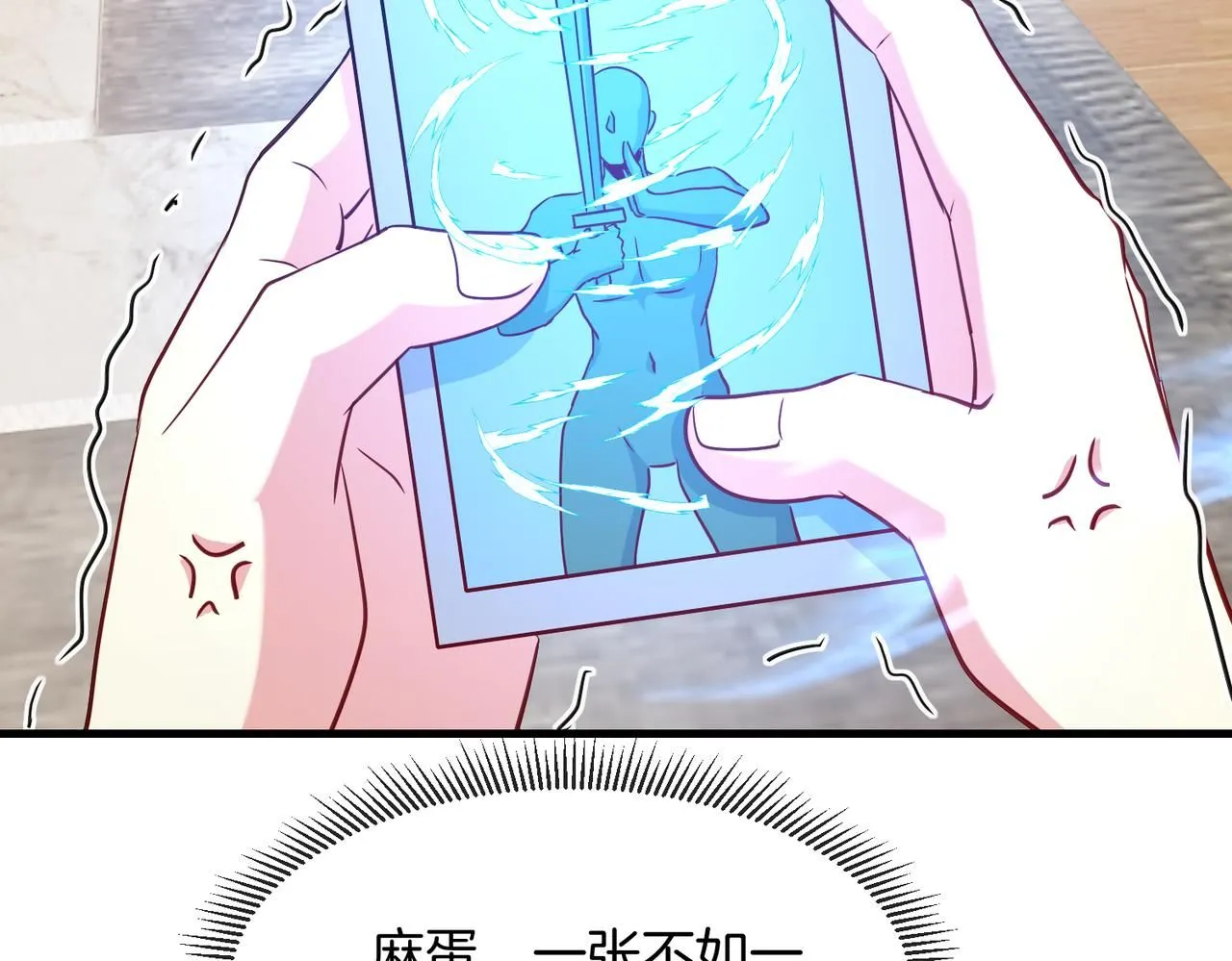 第104话：25层擂主马宝霍59