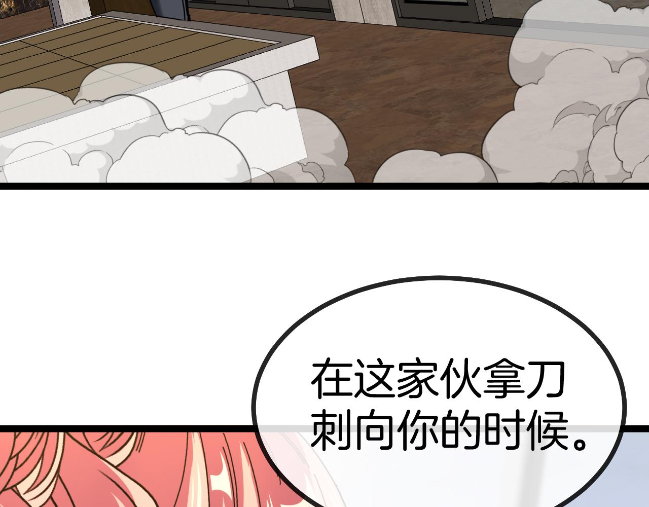 第48话 到达黑海城62