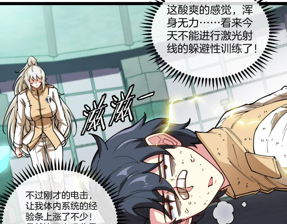 第80话：被洛月电到了97
