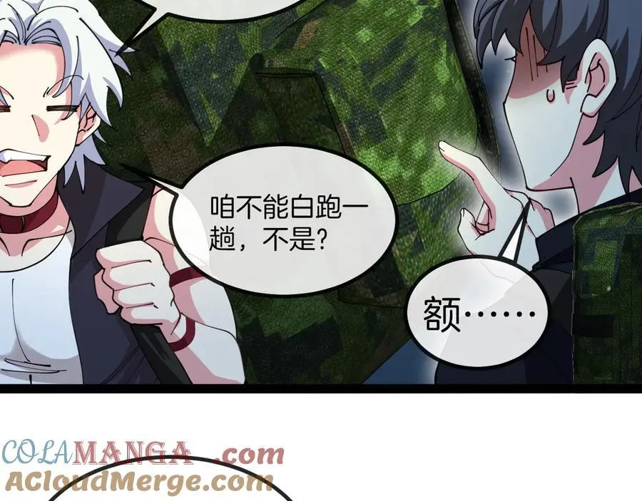 第131话：弱小就是原罪！112