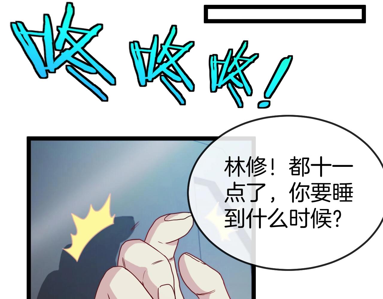 第17话 大败唐天！138