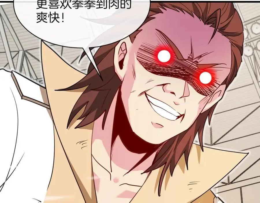 第107话：暴怒之猿19