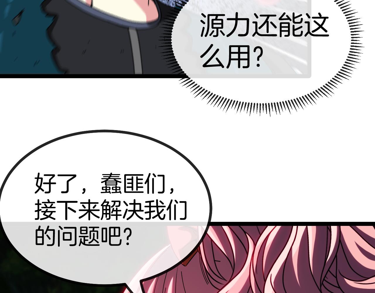 第43话 强迫拜师33