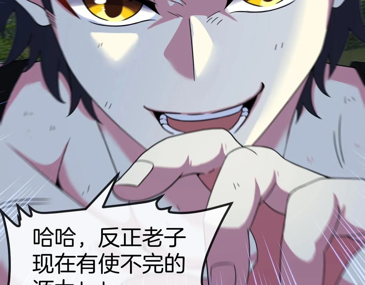第89话：火炼星空89
