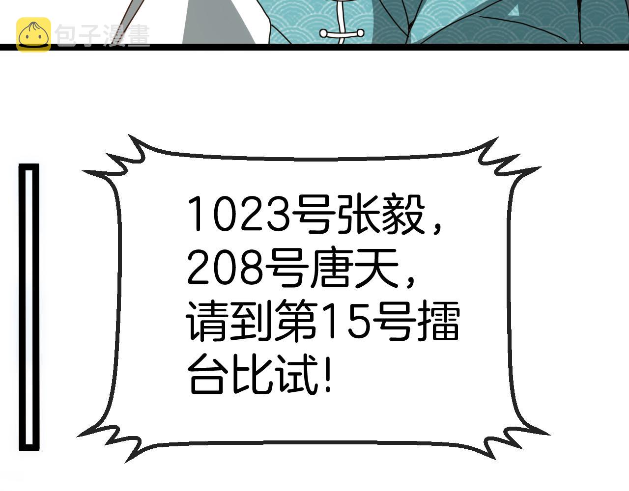 第30话 恶犬之挑衅33