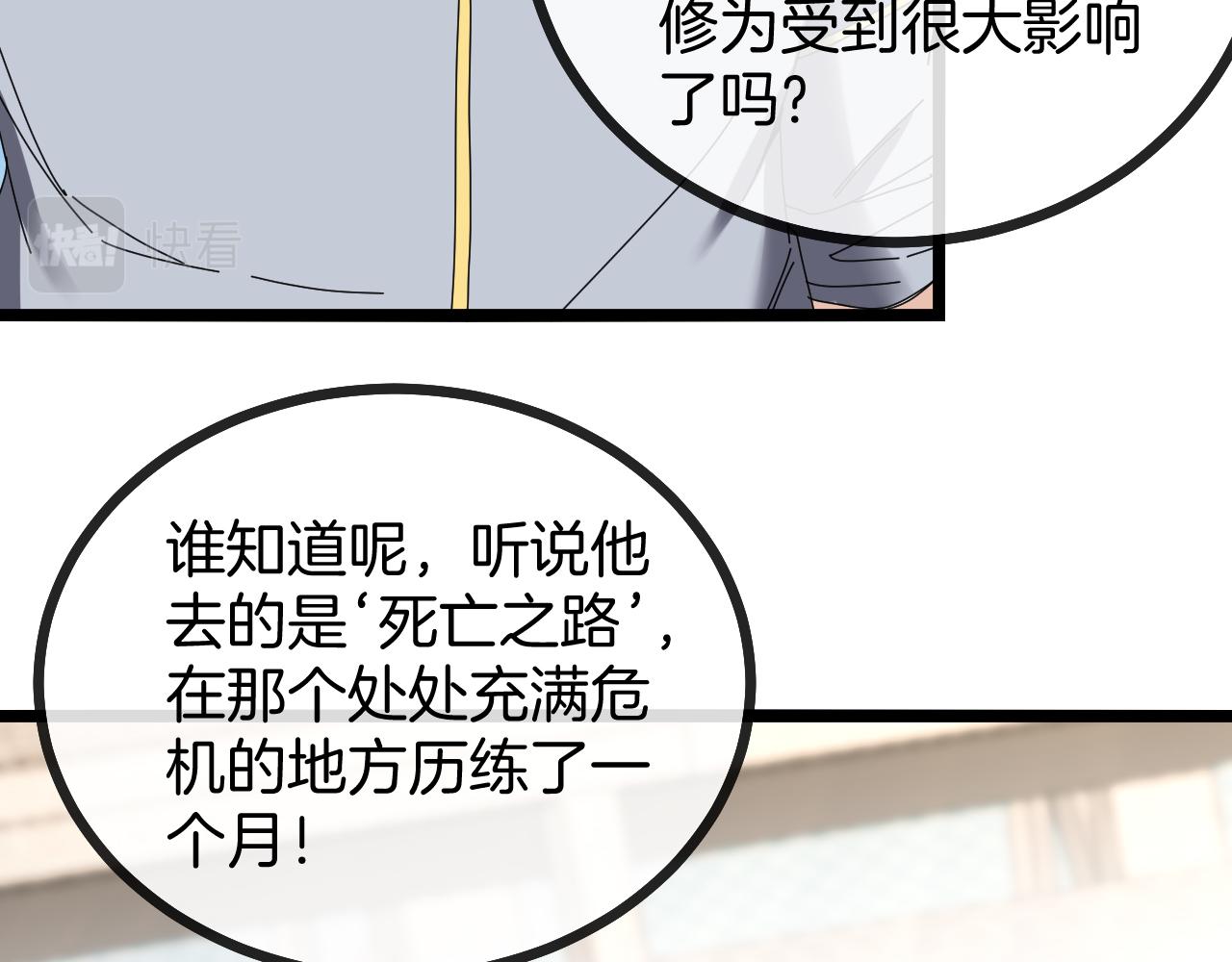 第34话 再战唐天78