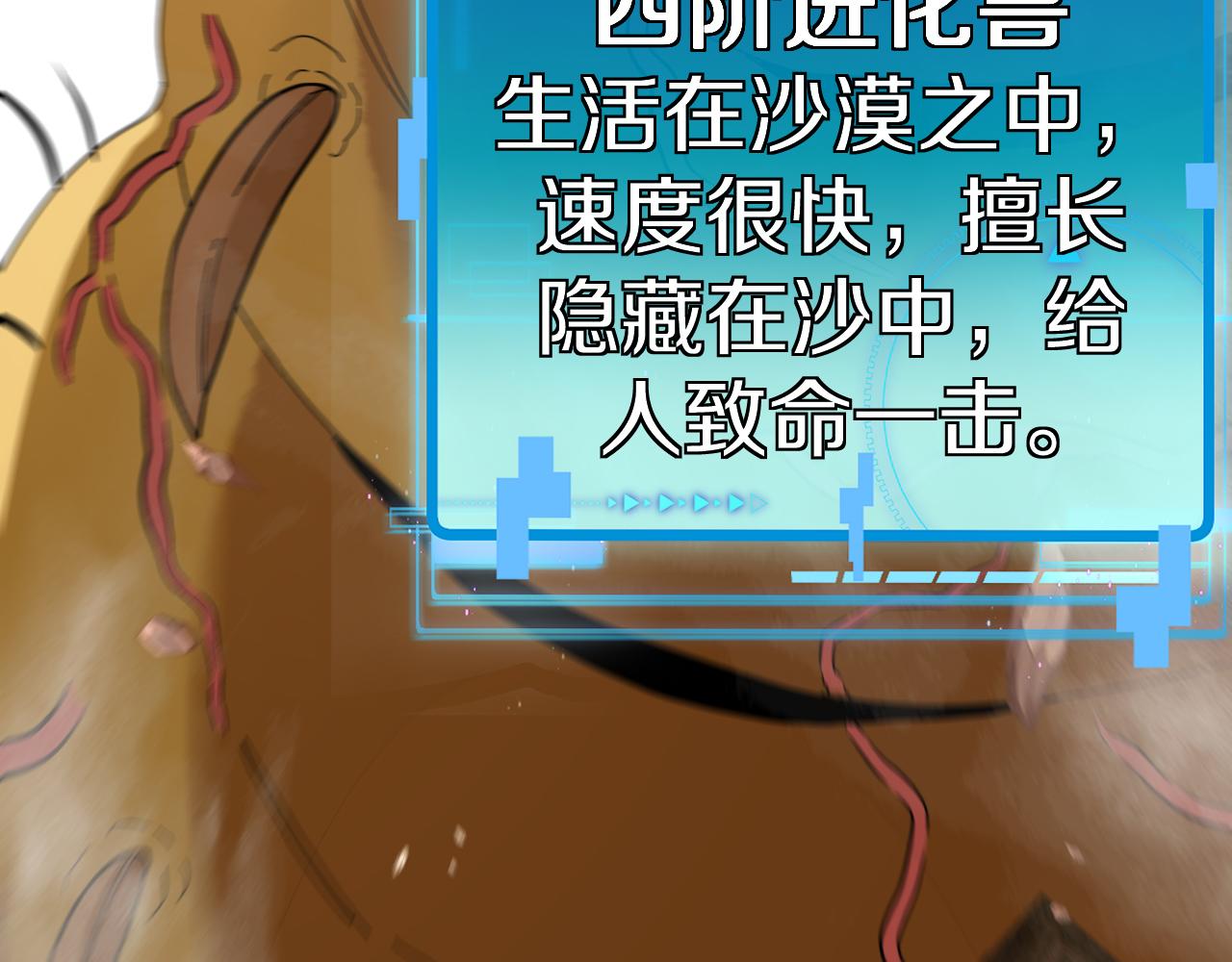 第58话 黑盐湖猎人138