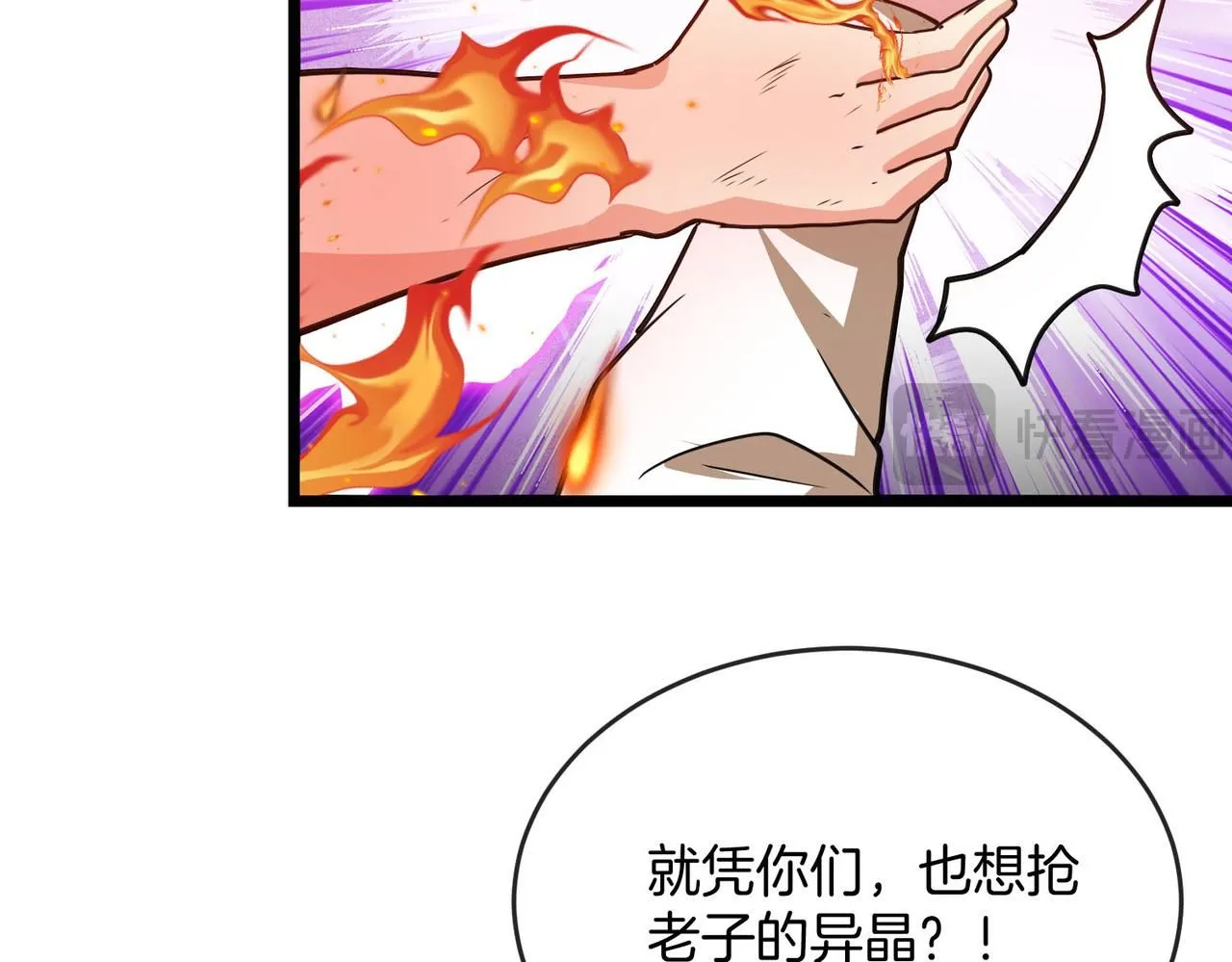 第97话：北院一班的刁难34