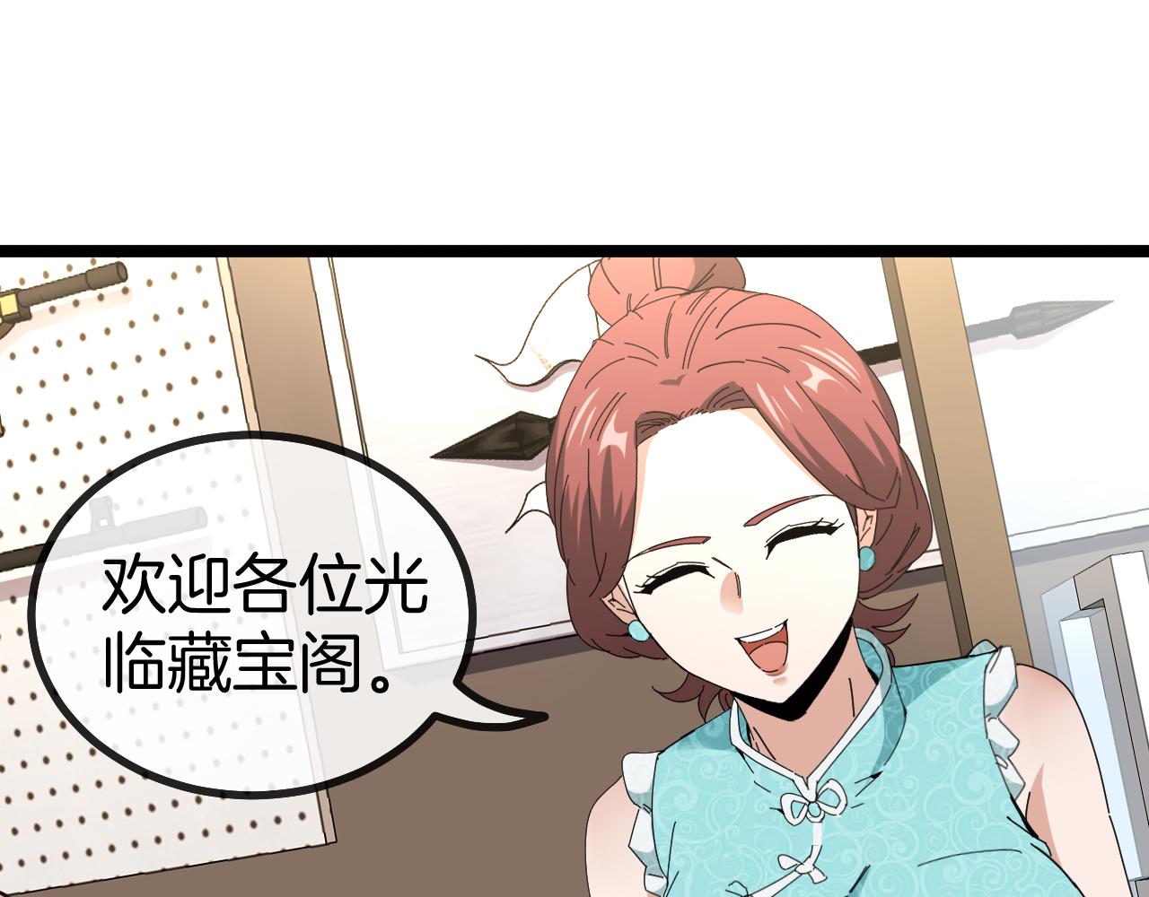 第47话 唐家再袭65