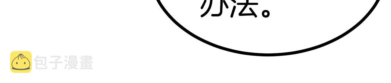 第52话 黑虎团36