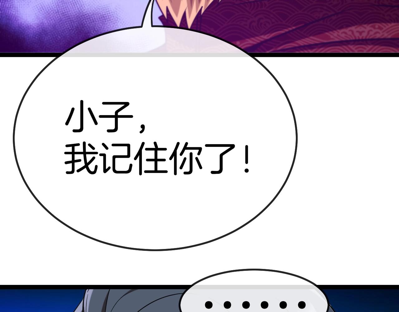 第17话 大败唐天！131