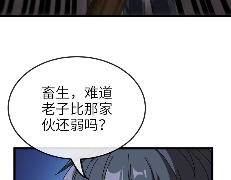 第53话 死亡之路入口58