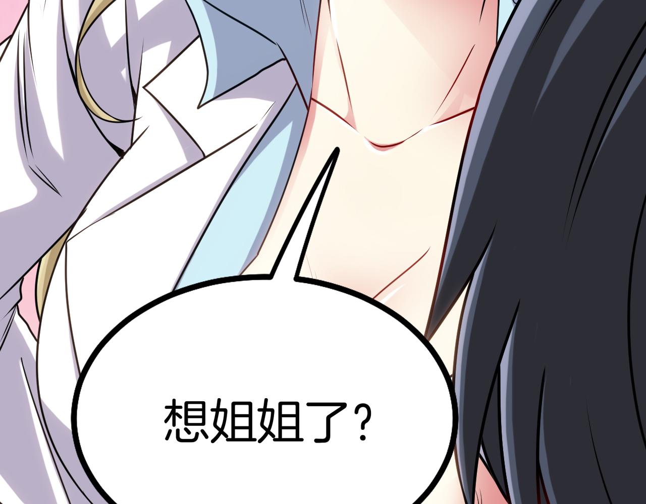 第30话 恶犬之挑衅84