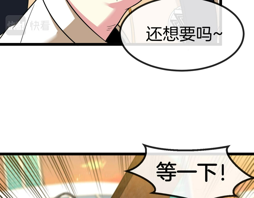 第81话：被人当枪使25