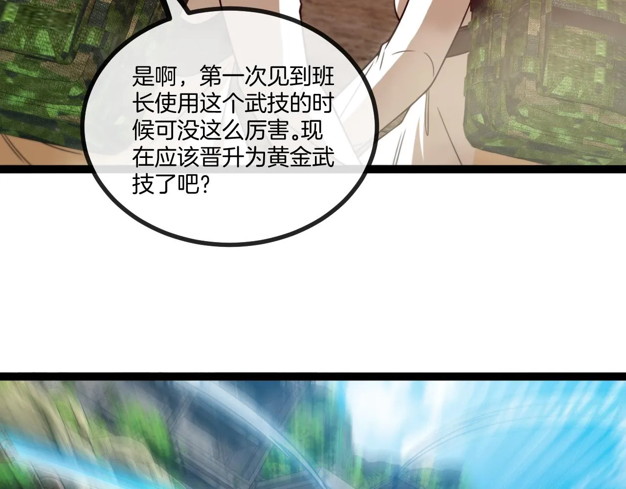 第83话：金背狂牛92