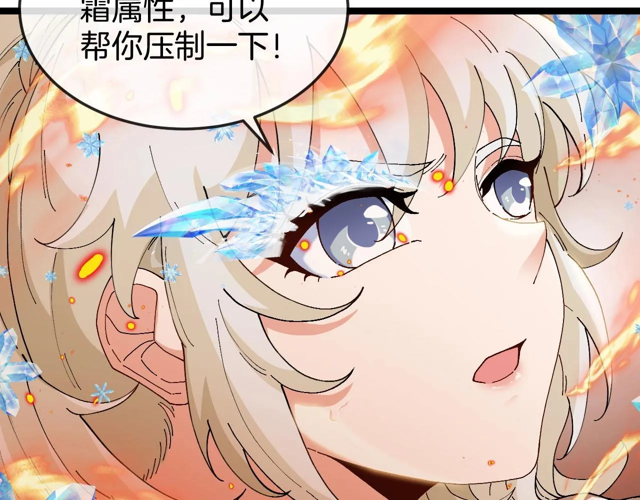 第88话：吞噬红莲之火103
