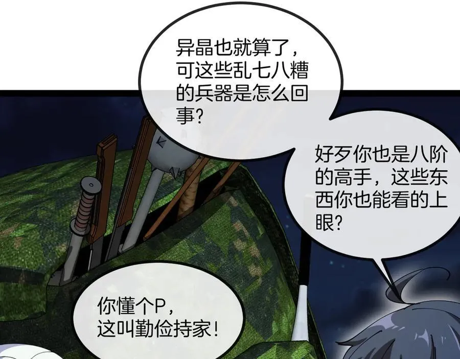 第131话：弱小就是原罪！111