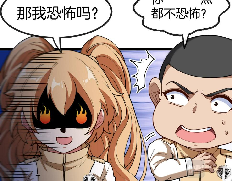 第80话：被洛月电到了90