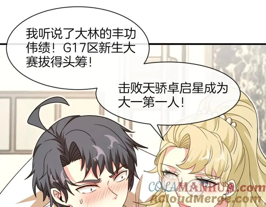 第109话：黑暗森林20