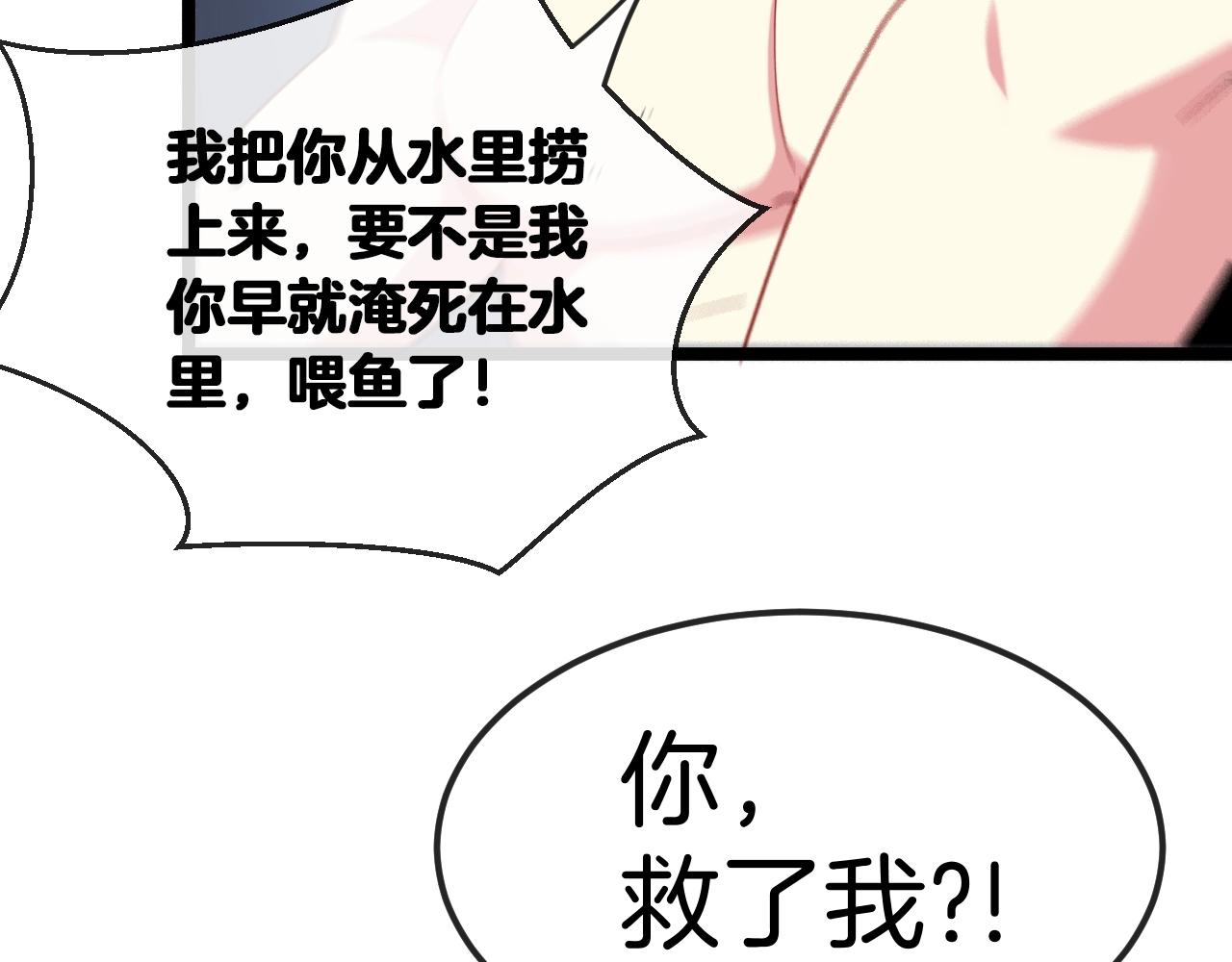 第6话 死里逃生46