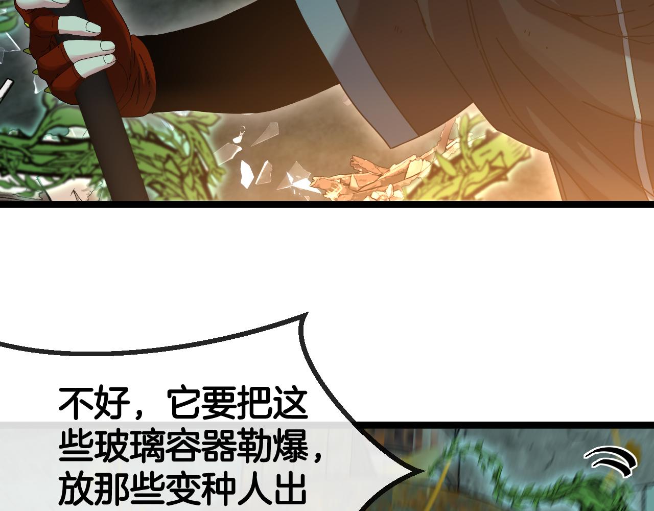 第61话：狂暴觉醒69