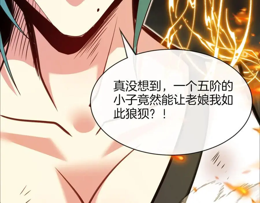第113话：一亿赏金69