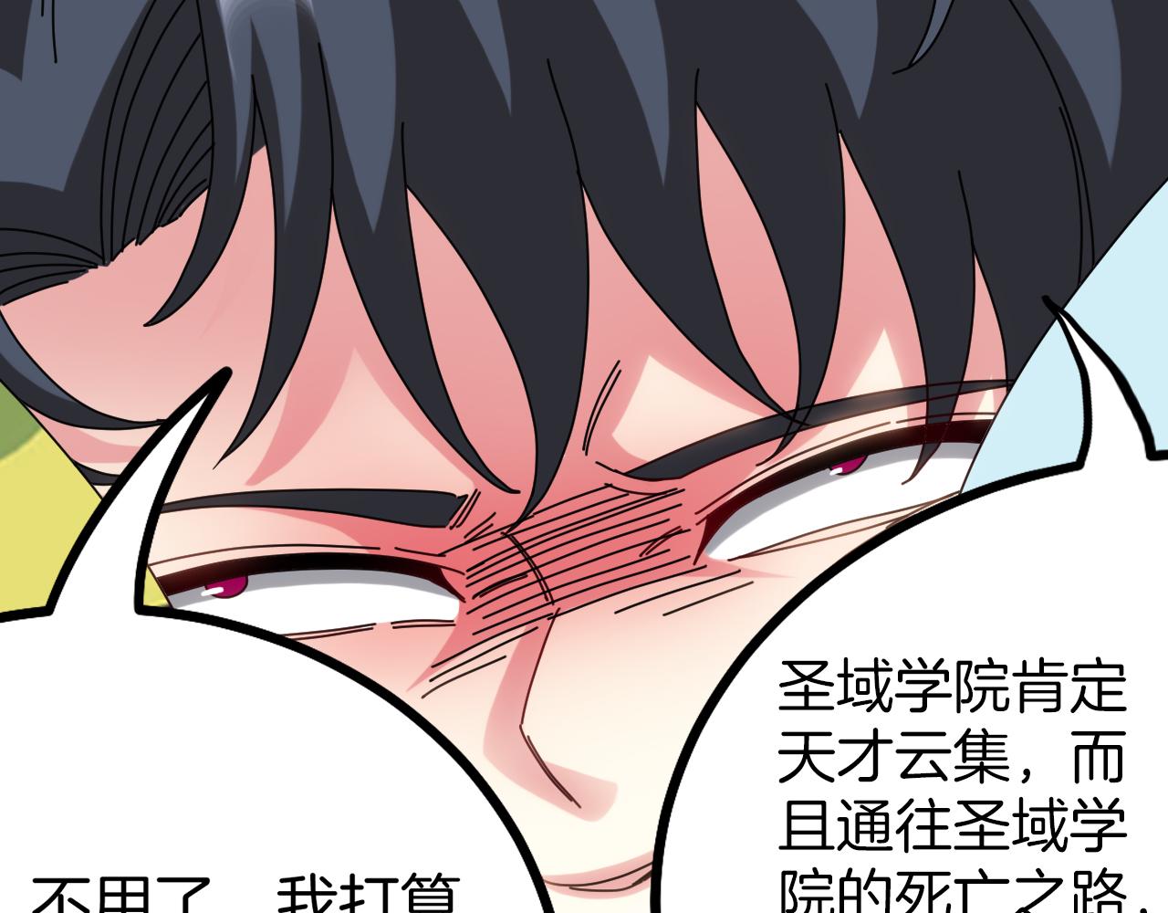 第38话 通往圣域学院之路87