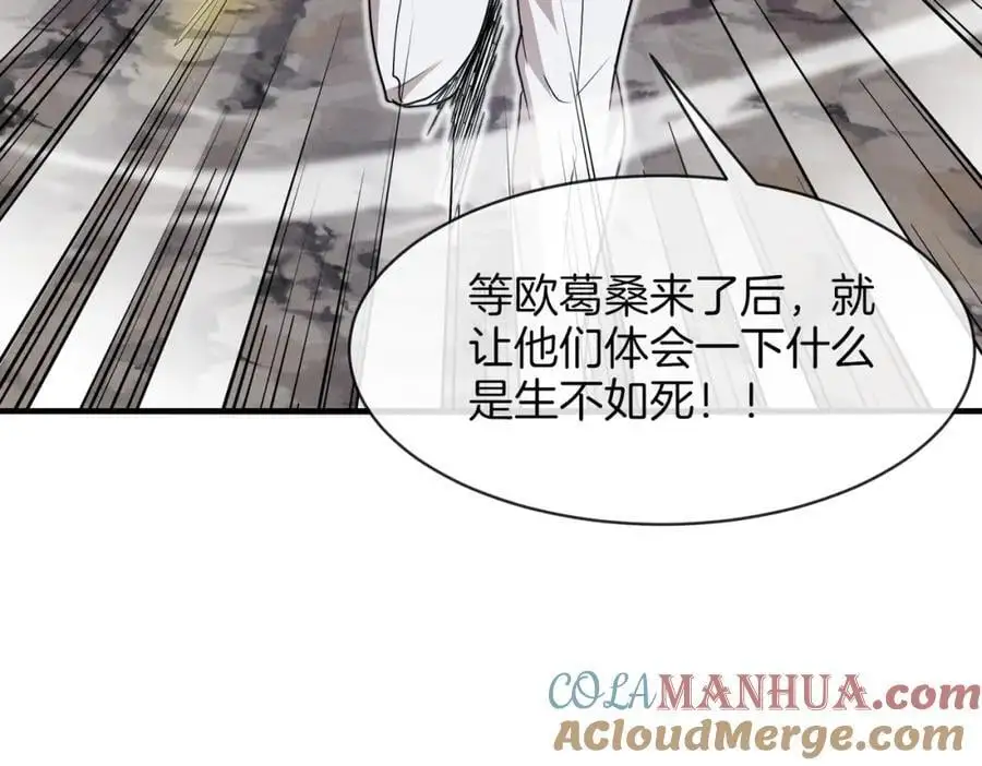 第110话 黑川会的伏击120