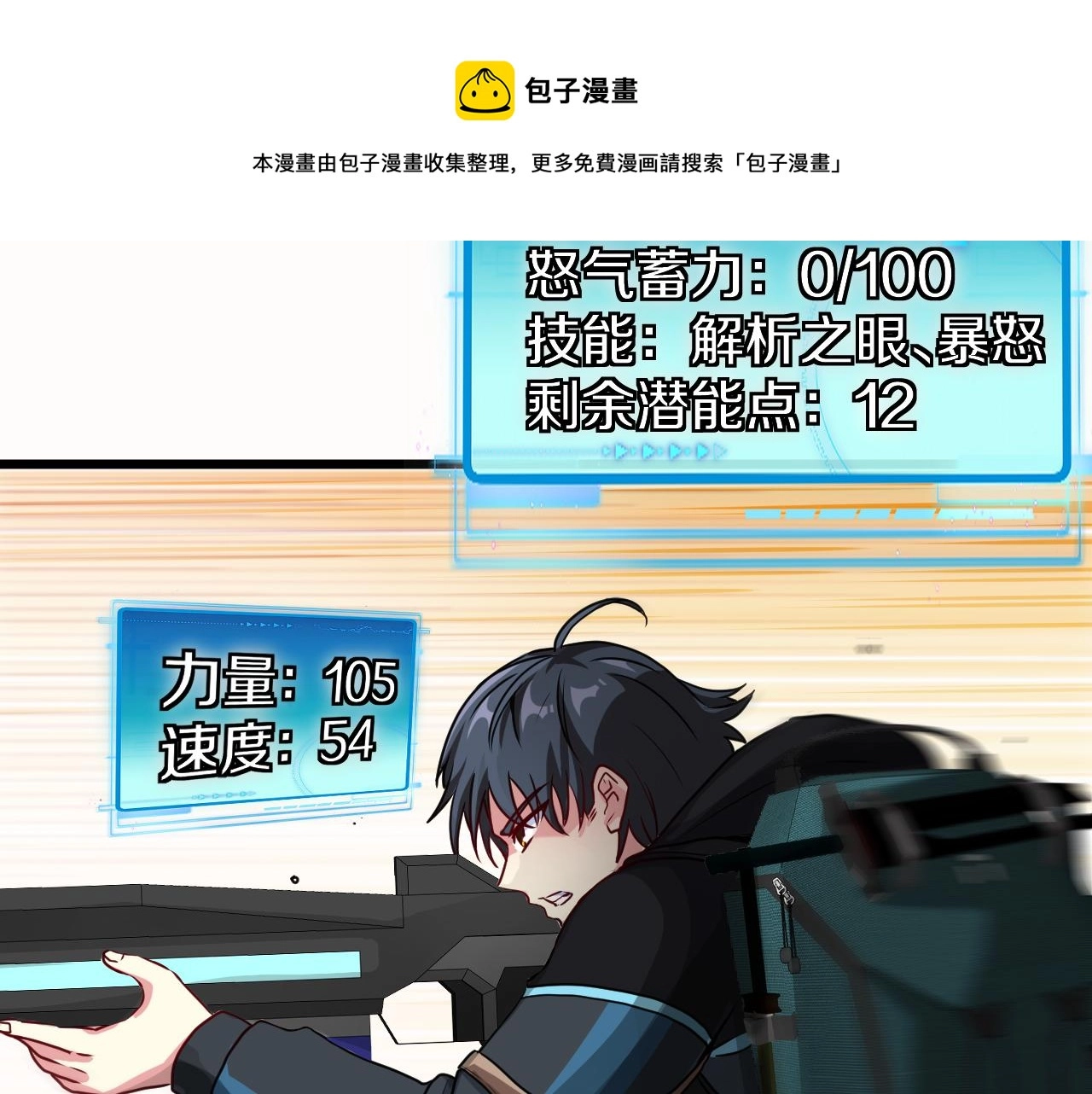 第20话丧尸围城！我疯狂升级！100