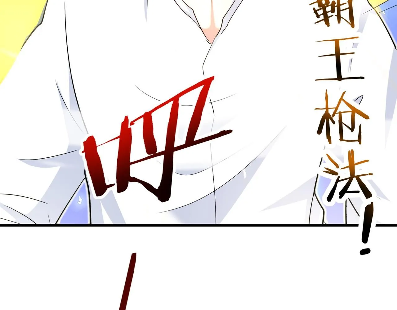 第103话：天龙破城34