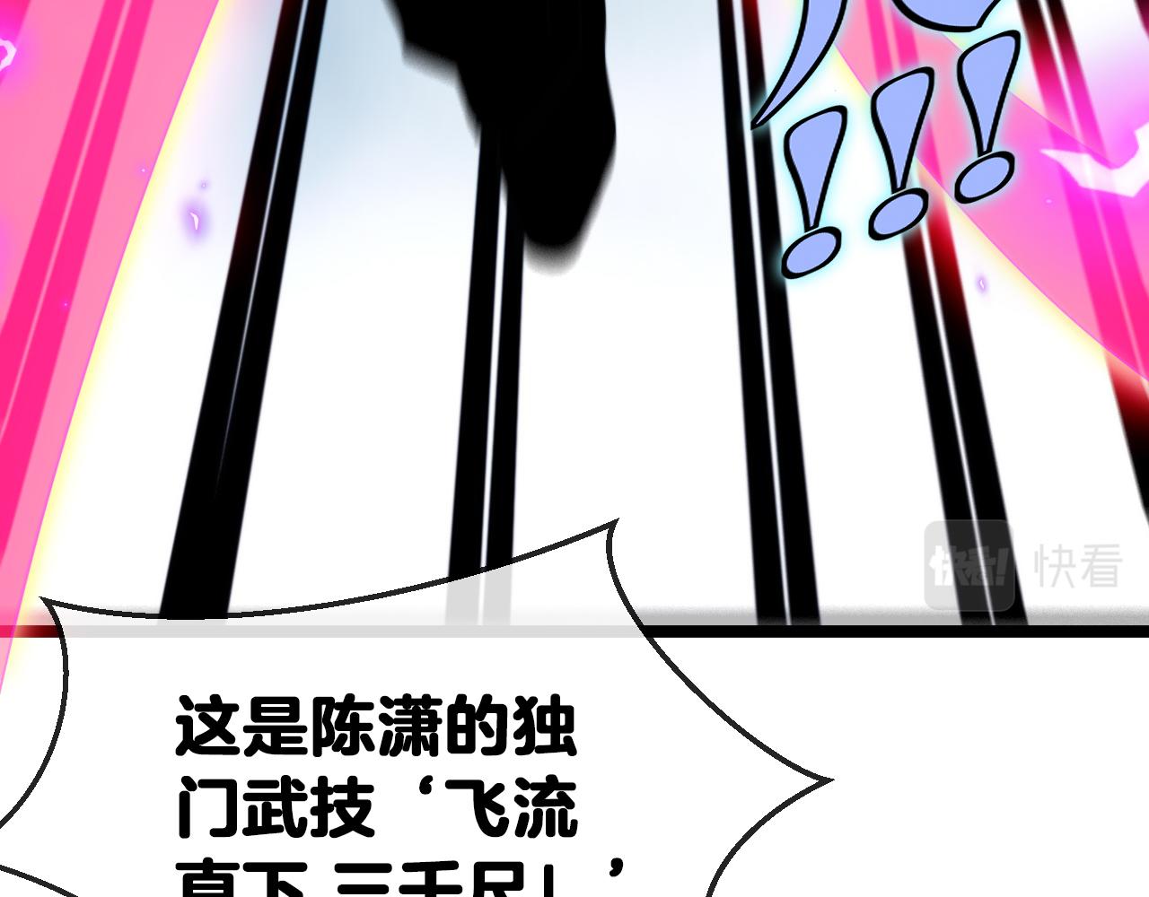 第29话 期末大比武88