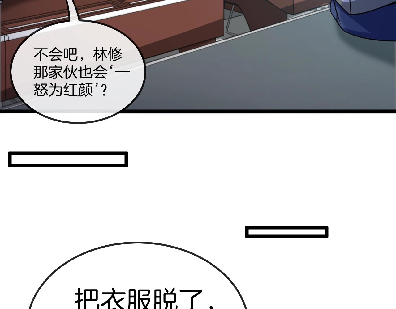 第15话 百强榜唐天106