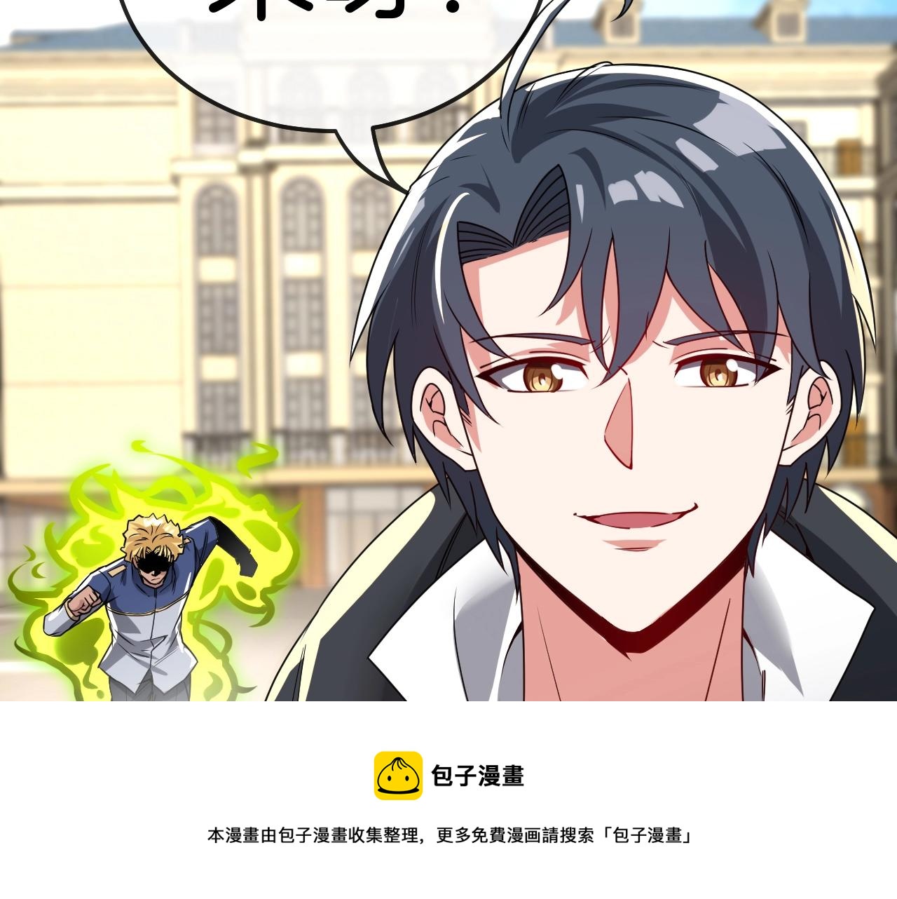 第15话 百强榜唐天16