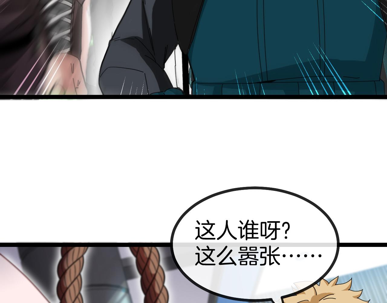 第48话 到达黑海城83