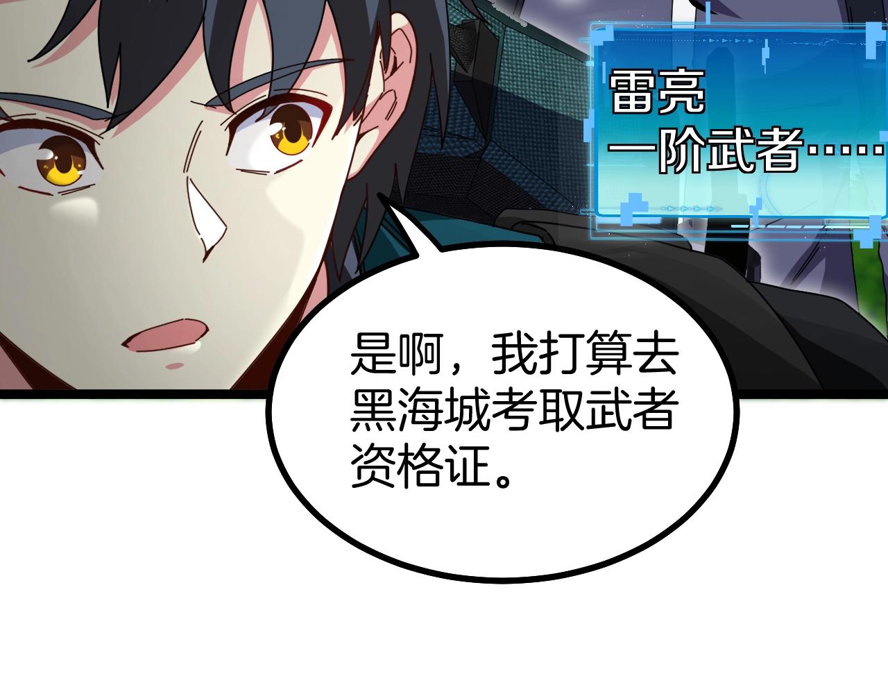 第40话 百里皓灵103